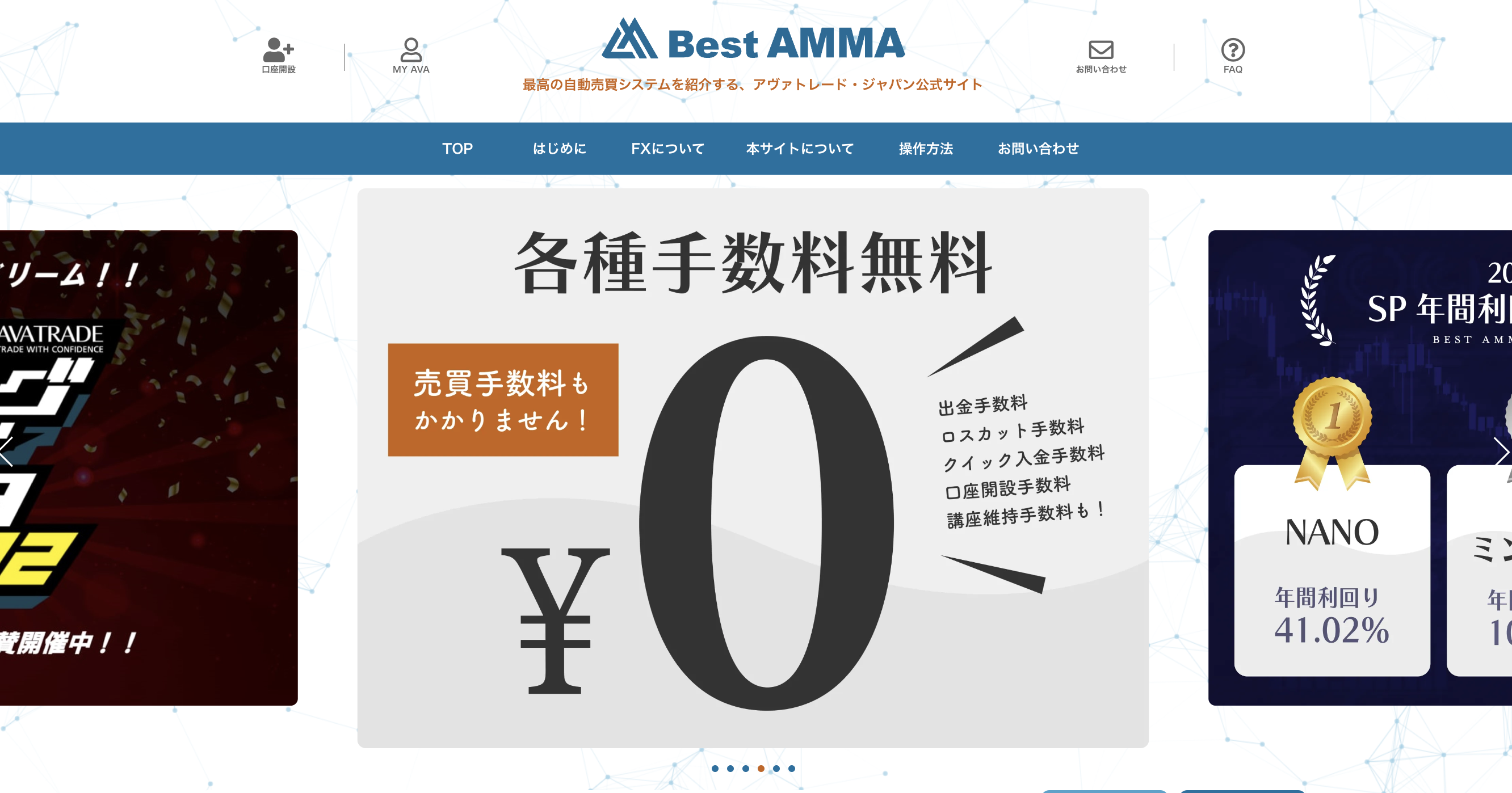 コピートレード「Best-AMMA」
